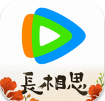 腾讯视频破解版永久vip下载2025最新版