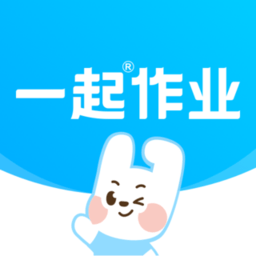 一起作业学生版v4.8.6学生版