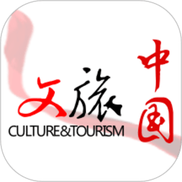 文旅中国客户端V4.6.6.0 安卓版