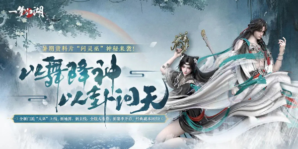 一梦江湖兑换码2024-一梦江湖兑换码怎么用