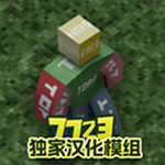 未转变者3.0汉化版(内置菜单)v3.3.6