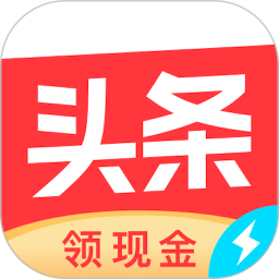 今日头条搜索极速版最新版v9.9.6.0 官方免费安卓版