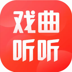 戏曲听听app2024V1.0.9