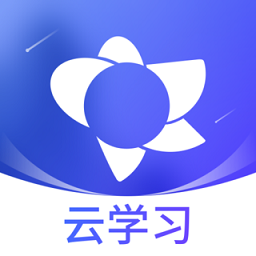 绚星云学习企业培训系统v1.0.178 安卓版