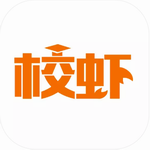 校虾V2.4.2