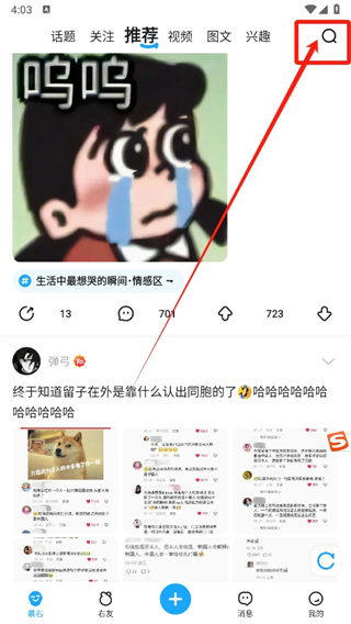 最右如何找同城-最右同城互动方法
