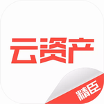 精臣云资产v1.0.0 最新版