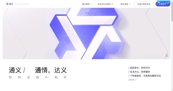 通义千问为什么免费-通义千问免费的意义