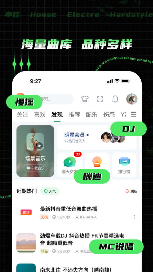 Y2002电音app下载 Y2002电音（DJ电音音乐播放器）app下载最新版v2.7.6.7 运行截图2