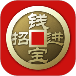 招钱进宝v6.32.0