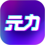 元力FUNv6.0.0