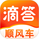 嘀嗒顺风车