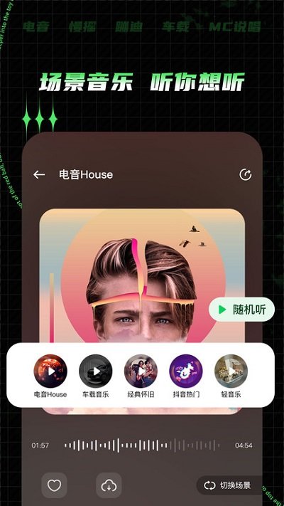 Y2002电音音乐资源展示