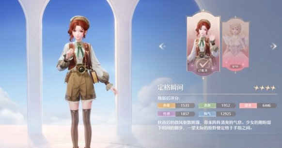 搭配赛服装搭配细节
