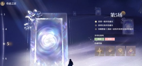 巅峰赛服装搭配示例