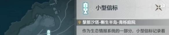 鸣潮业炎幽翎位置示意图