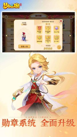 梦幻西游九游版渠道服-梦幻西游九游客户端下载1.503.0安卓版 运行截图5