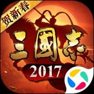 三国志2017v5.6.0