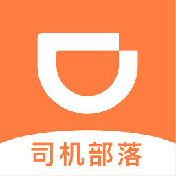 滴滴司机部落v8.4.20