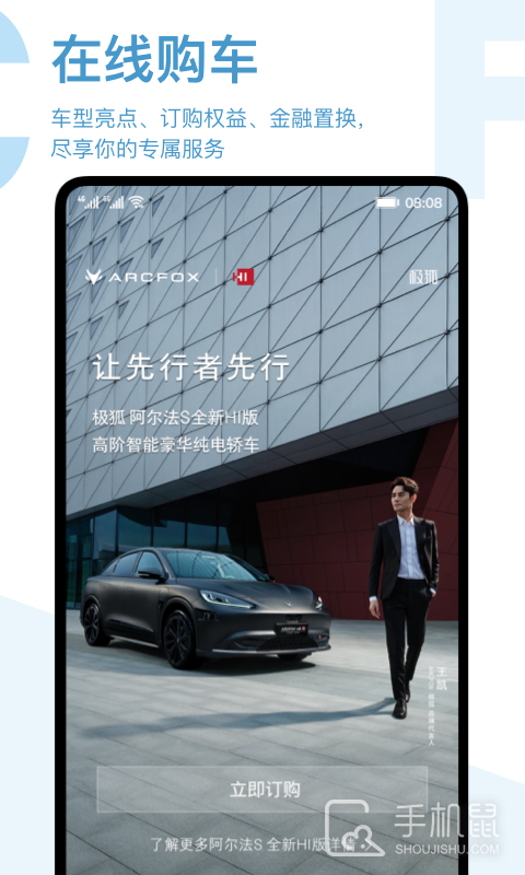 ARCFOX极狐安卓版下载_ARCFOX极狐最新版下载v3.3.0 运行截图3
