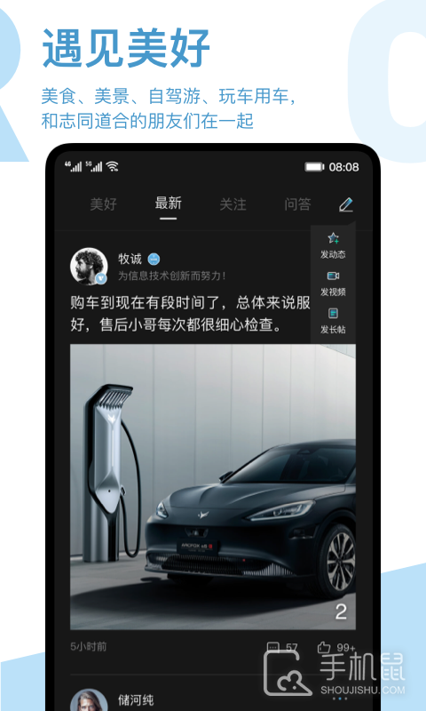 ARCFOX极狐安卓版下载_ARCFOX极狐最新版下载v3.3.0 运行截图2
