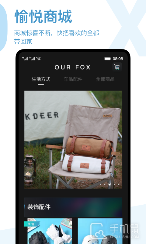 ARCFOX极狐安卓版下载_ARCFOX极狐最新版下载v3.3.0 运行截图5