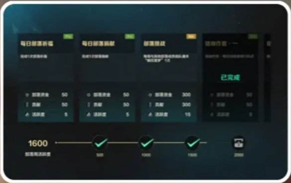 荒野起源快速提升部落等级技巧