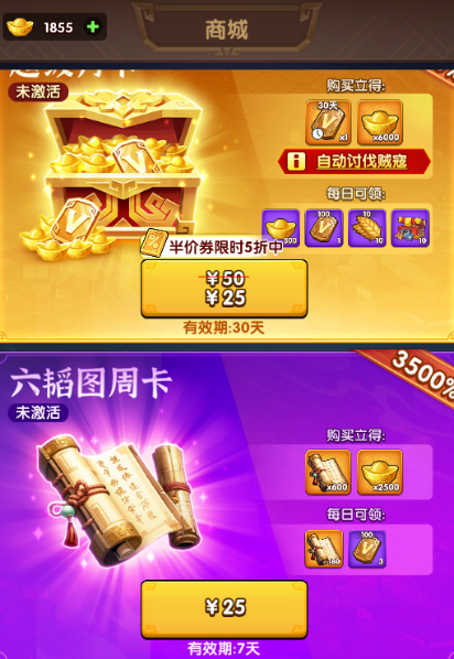三国冰河时代普通玩家武将培养高性价比攻略