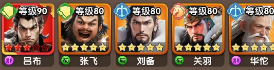 三国冰河时代S5阵容推荐
