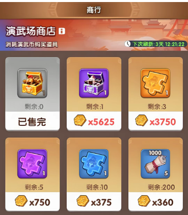 三国冰河时代传奇装备怎么获得？选什么？