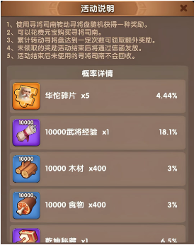 三国冰河时代平民抽什么武将？